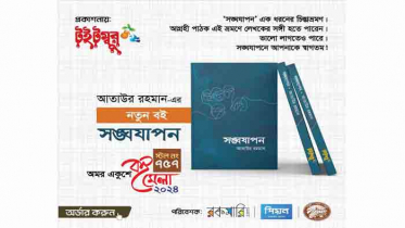 সঙ্ঘযাপন : আত্মপরতা থেকে পরার্থপরতায় উত্তরণের প্রেরণা