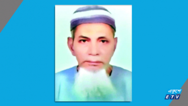 মেডিকেল টেকনোলজিস্ট নেতা সেলিম মোল্লার বাবা আর নেই