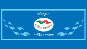 দুর্গোৎসবকে সামনে রেখে সম্প্রীতি বাংলাদেশের বিবৃতি
