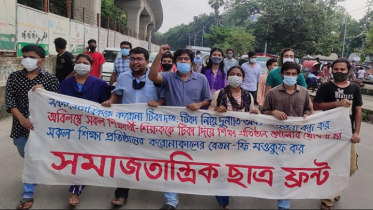 শিক্ষা প্রতিষ্ঠান খোলাসহ ৪ দফা দাবিতে সমাবেশ 