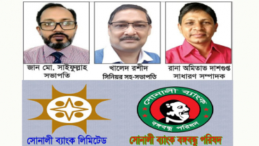 সোনালী ব্যাংক বঙ্গবন্ধু পরিষদ নতুন কমিটি নির্বাচিত