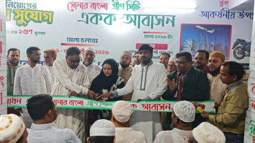 ১৬ দিনব্যাপি সোনার বাংলা গ্রীণ সিটি একক আবাসন মেলার উদ্বোধন ১৬ দিনব্যাপি সোনার বাংলা গ্রীণ সিটি একক আবাসন মেলার উদ্বোধন