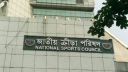 জাতীয় ক্রীড়া পরিষদ আইন সংশোধন, গেজেট প্রকাশ 