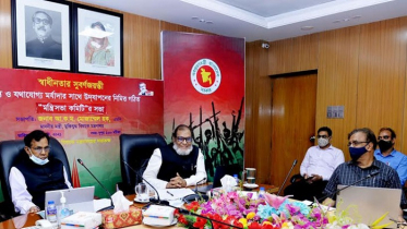স্বাধীনতার সুবর্ণজয়ন্তী উদযাপনে কমিটির চতুর্থ সভা অনুষ্ঠিত