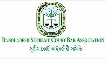 সুপ্রিম কোর্ট বার নির্বাচনের ফল আজ