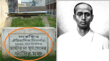 বিপ্লবী মাস্টারদা সূর্য সেনের মৃত্যুবার্ষিকী