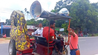 কুড়িয়ে পাওয়া ব্যাগভর্তি টাকার মালিকের সন্ধানে মাইকিং