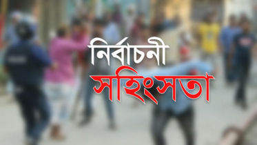 ঘাটাইলে নির্বাচনী সহিংসতা, আহত ১০