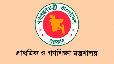 প্রাথমিক ও গণশিক্ষায় বরাদ্দ বাড়ল ৫ হাজার ৪৪৭ কোটি টাকা