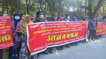 ঠাকুরগাঁওয়ে ইউপি চেয়ারম্যানের অপসারণের দাবিতে মানববন্ধন