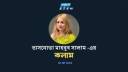 বিশাল মার্কিন ট্রেজারি ঋণই কী ট্রাম্পের বিরুদ্ধে ইউরোপের অস্ত্র?