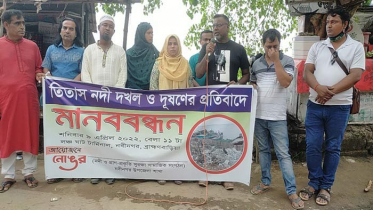 তিতাস নদী দখল ও দূষণের প্রতিবাদে নোঙরের মানববন্ধন