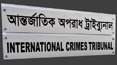 মানবতাবিরোধী অপরাধের মামলায় চার আসামির রায় আসছে