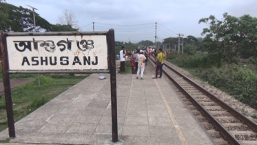 আশুগঞ্জে ট্রেনের ছাদ থেকে পড়ে যুবকের মৃত্যু