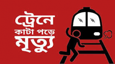 আখাউড়ায় ট্রেনে কাটা পড়ে বৃদ্ধার মৃত্যু