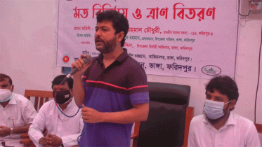 ভাঙ্গায় ভূমিহীন পরিবারের মাঝে ত্রাণ বিতরণ