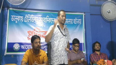 ভালুকায় সাংবাদিকদের ওপর হামলার প্রতিবাদে সভা