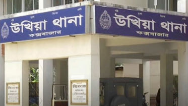 উখিয়ায় ইয়াবাসহ আর্মড পুলিশের ৩ সদস্য আটক