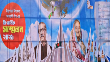 ১৭ বছর পর উল্লাপাড়া আ’লীগের সম্মেলন