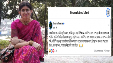 এনসিপির সঙ্গে আমার কোনো সম্পর্ক নেই: উমামা ফাতেমা