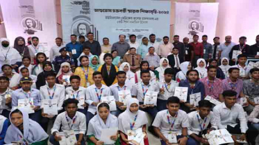 আশুতোষ চক্রবর্ত্তী স্মারক শিক্ষাবৃত্তি-২০২৪ অনুষ্ঠিত