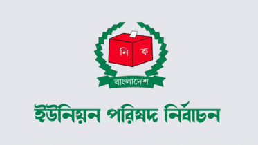 তফসিল ঘোষণা হবে তৃতীয় ধাপের ইউপি নির্বাচনের