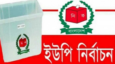 দ্বিতীয় দফার ইউপি নির্বাচনের তফসিল ঘোষণা