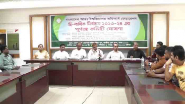 আন্তঃবিশ্ববিদ্যালয় অফিসার্স ফেডারেশনের নবনির্বাচিত সভাপতি মোর্শেদ, মহাসচিব হীরা