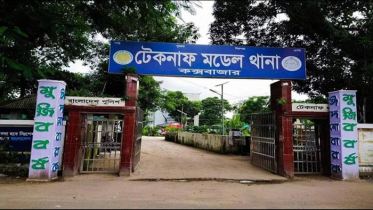 ছেরাদ্বীপ উপকূলে বিপুল পরিমাণ ইয়াবাসহ আটক ৮