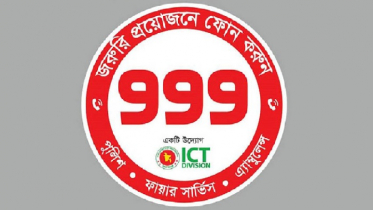 চাকরির কথা বলে যৌনপল্লীতে বিক্রি, ৯৯৯ নম্বরে ফোন কলে তরুণী উদ্ধার