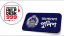 ৯৯৯ নম্বরে ফোন কলে ধর্ষণের শিকার শিশু উদ্ধার
