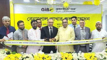 গ্লোবাল ইসলামী ব্যাংকের বেনাপোল শাখা উদ্বোধন