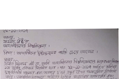 জাবিতে তিন ছাত্রীর বিরুদ্ধে যৌন নিপীড়নের অভিযোগ ছাত্রের